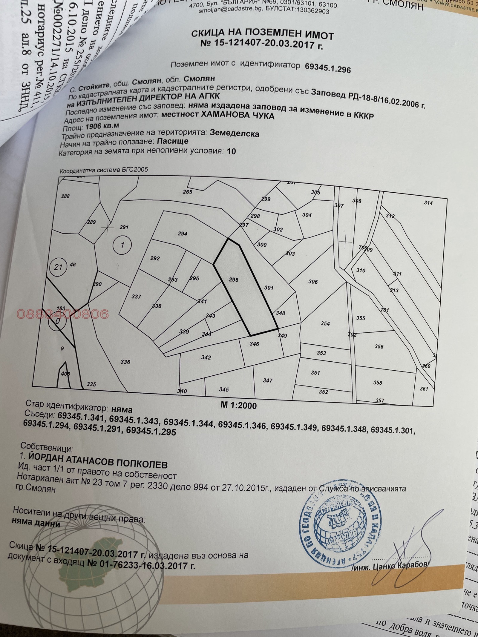 Продава ПАРЦЕЛ, с. Стойките, област Смолян, снимка 4 - Парцели - 56205596