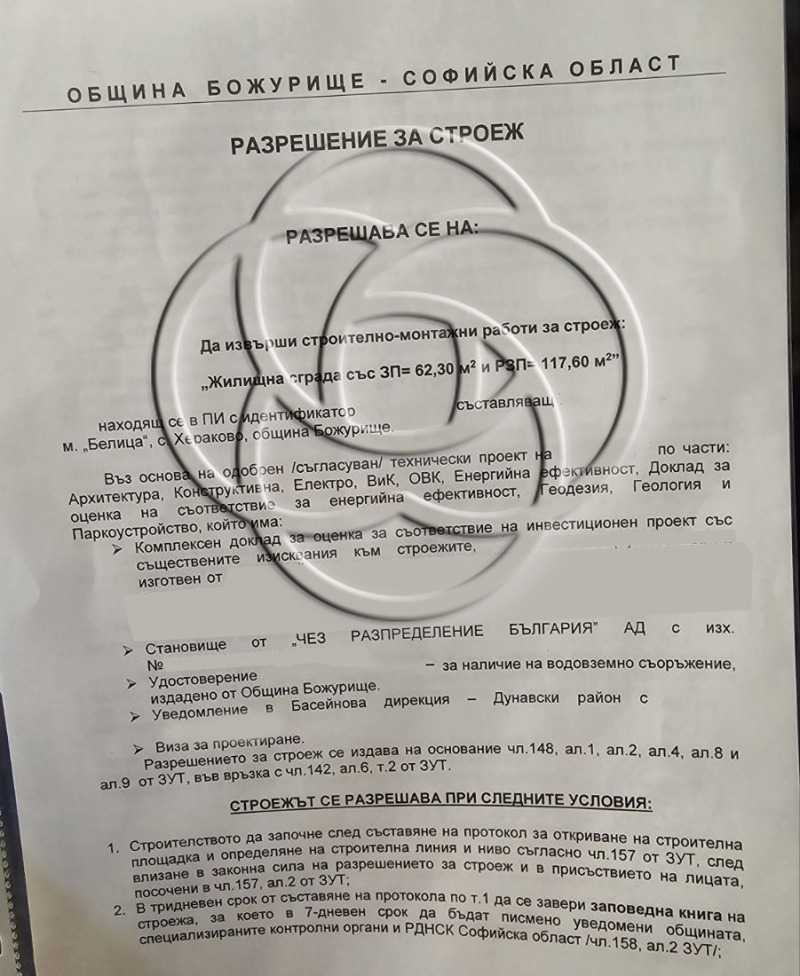 Продава ПАРЦЕЛ, гр. Божурище, област София област, снимка 7 - Парцели - 49124975