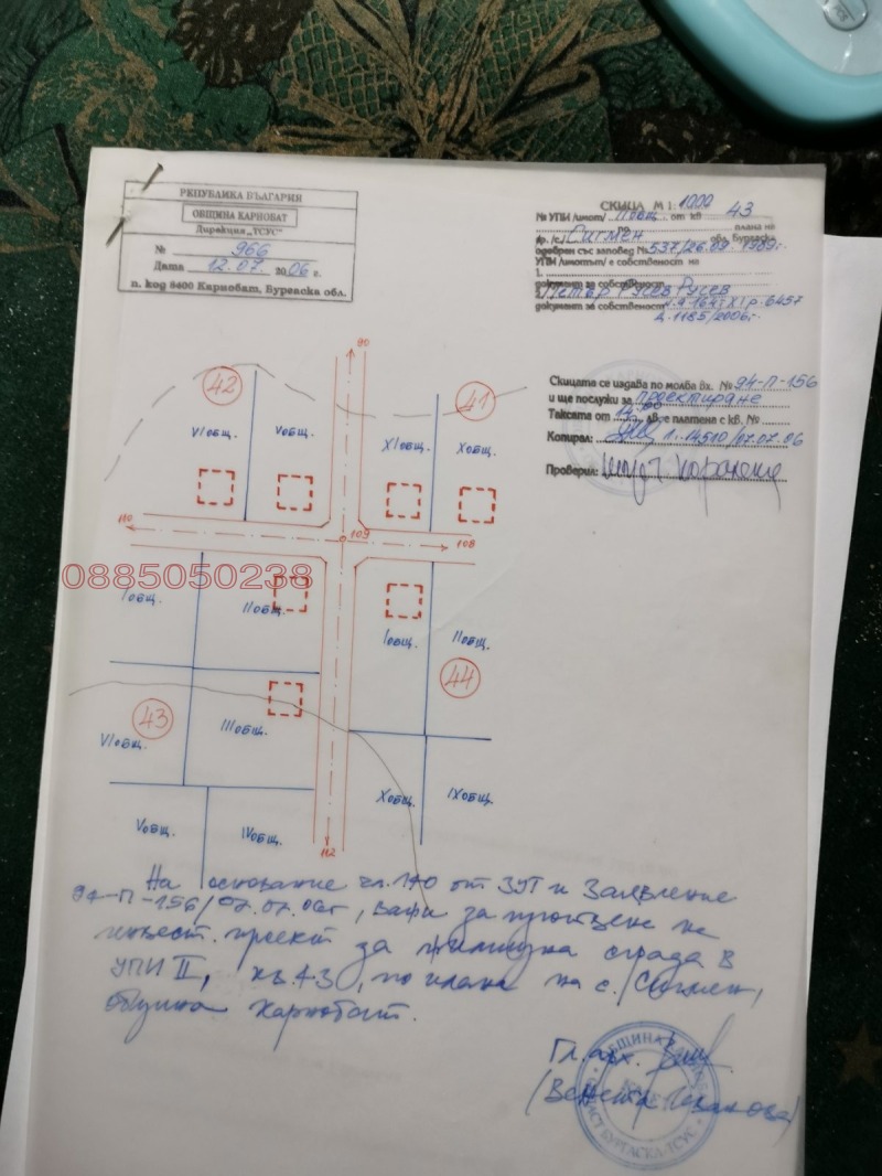 Продава ПАРЦЕЛ, с. Сигмен, област Бургас