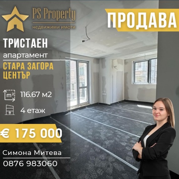 ������� 3-����� | Imot.bg � ����������� 1