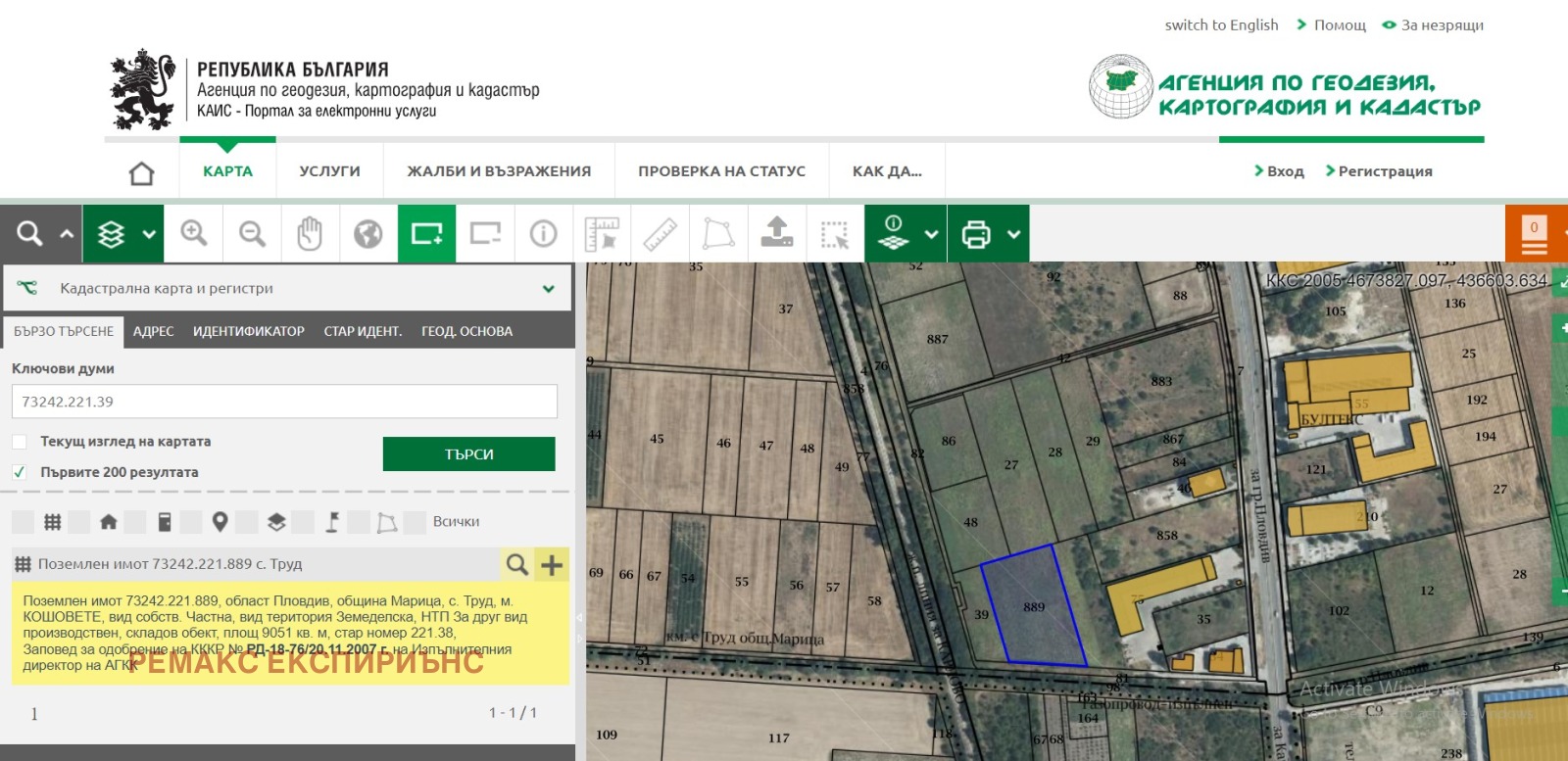 Продава ПАРЦЕЛ | Imot.bg — изображение 4