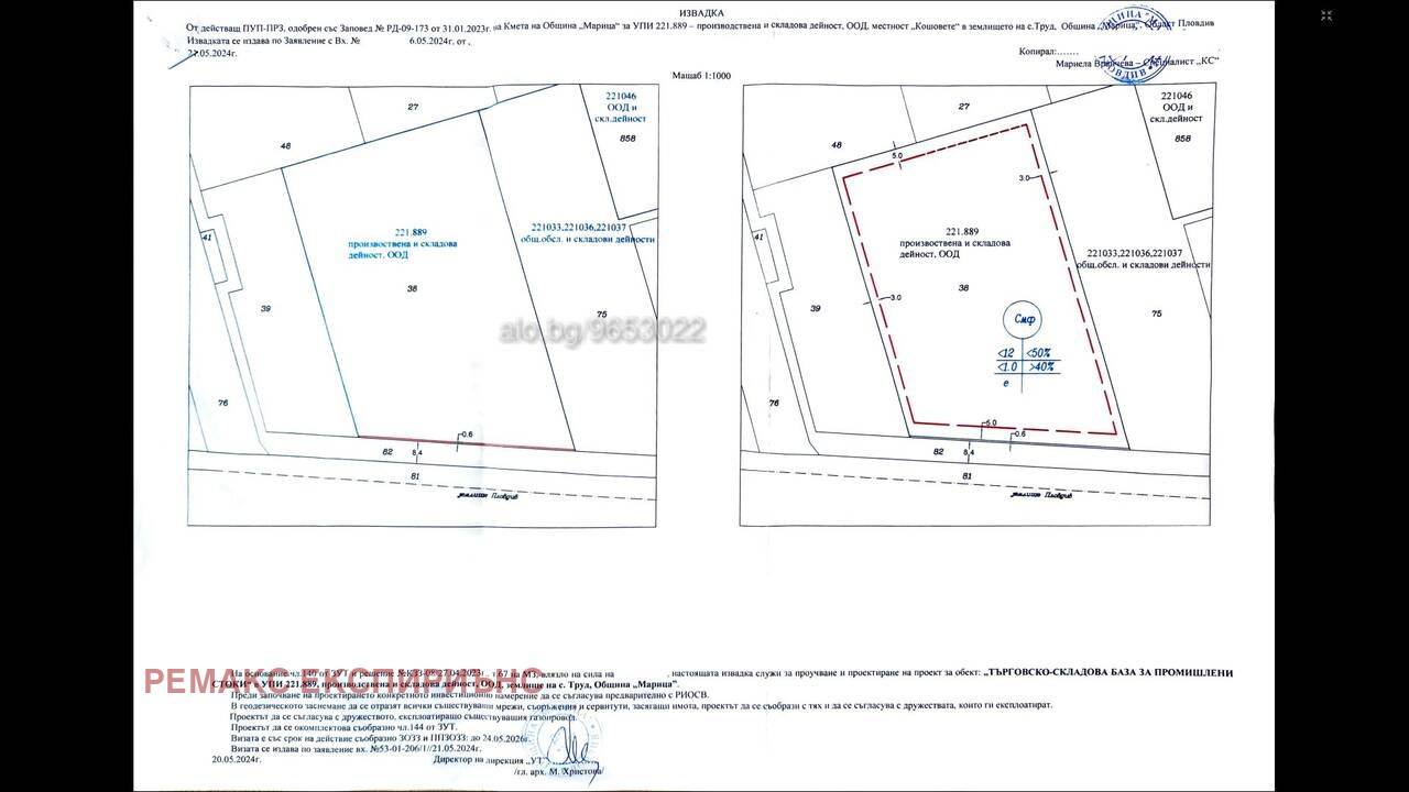 Продава ПАРЦЕЛ | Imot.bg — изображение 3
