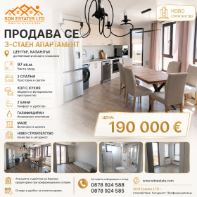 3-СТАЕН, 97 m2