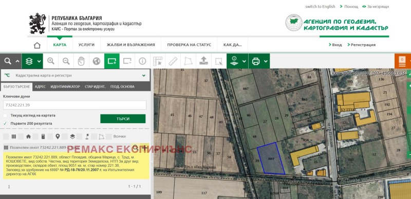 De vânzare  Complot Plovdiv , Industrialna zona - Sever , 9100 mp | 56022315 - imagine [4]