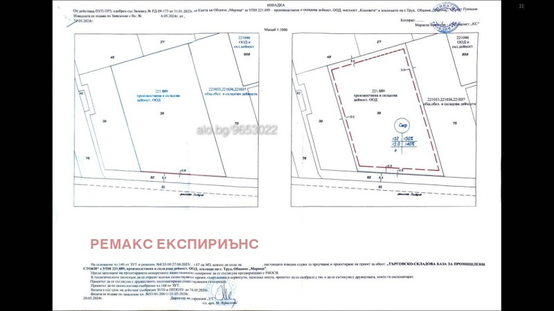 De vânzare  Complot Plovdiv , Industrialna zona - Sever , 9100 mp | 56022315 - imagine [3]