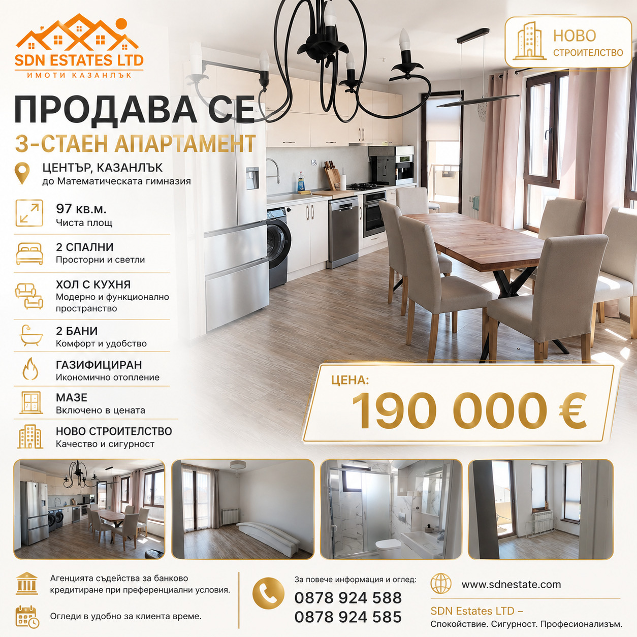 Продава 3-СТАЕН, гр. Казанлък, област Стара Загора