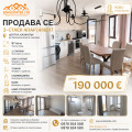 Продава 3-СТАЕН, гр. Казанлък, област Стара Загора, снимка 1