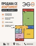 Продава  3-стаен град Варна , Младост 2 , 75 кв.м | 78099800