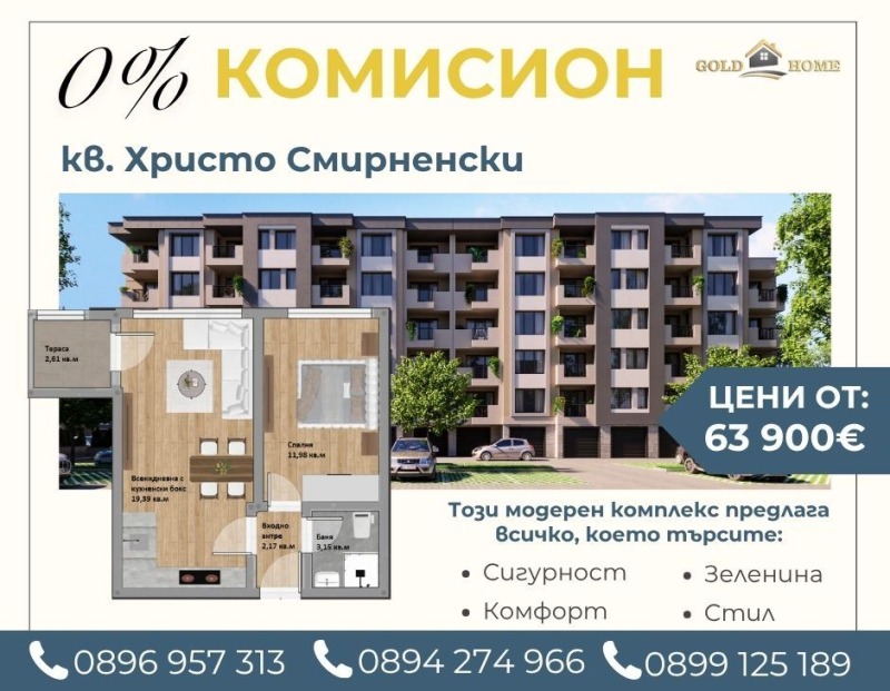 На продаж  1 спальня Пловдив , Христо Смирненски , 56 кв.м | 44586926