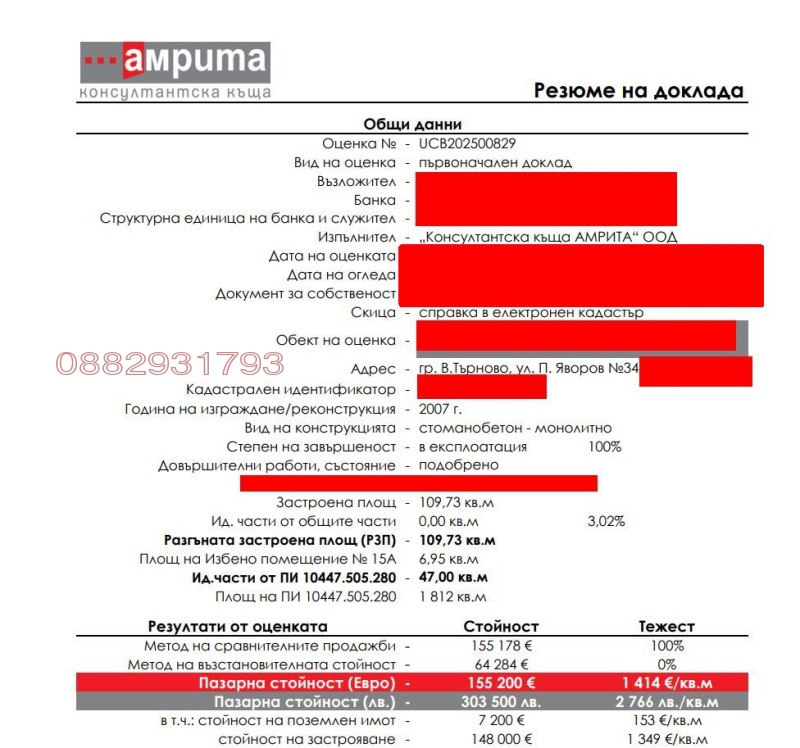 Продава  3-стаен град Велико Търново , Акация , 131 кв.м | 67388682 - изображение [14]