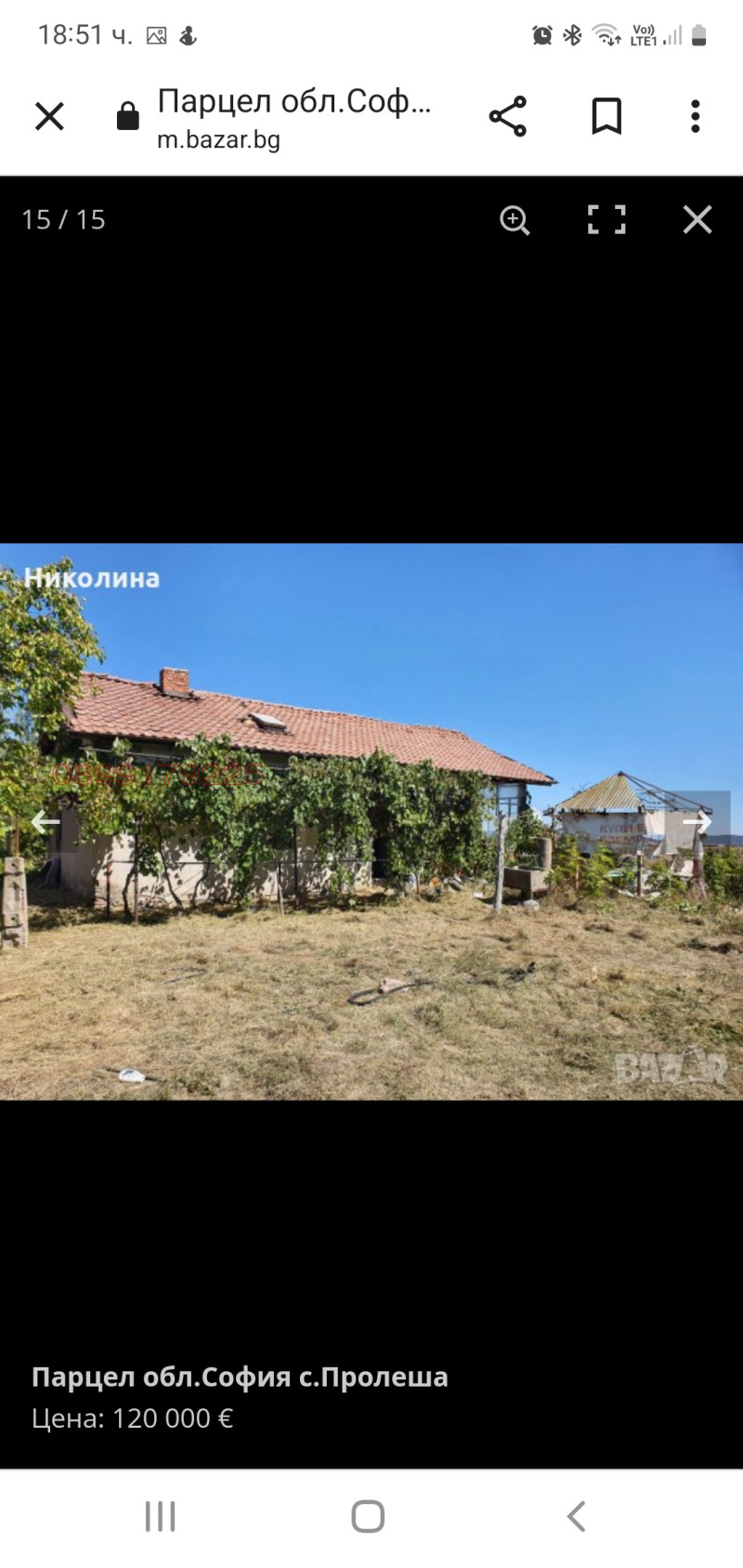 Продава ПАРЦЕЛ, с. Пролеша, област София област, снимка 2 - Парцели - 49526645