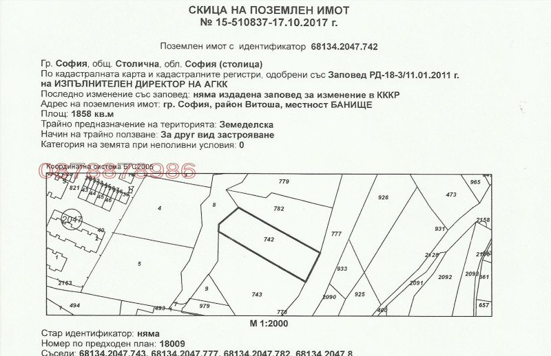 Продава ПАРЦЕЛ, гр. София, Симеоново, снимка 2 - Парцели - 53430311