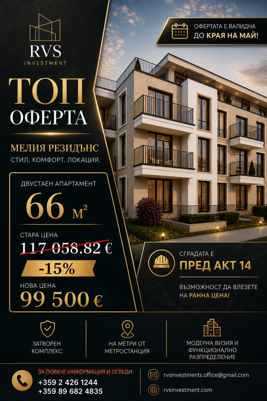 Продава 2-СТАЕН, гр. София, Обеля