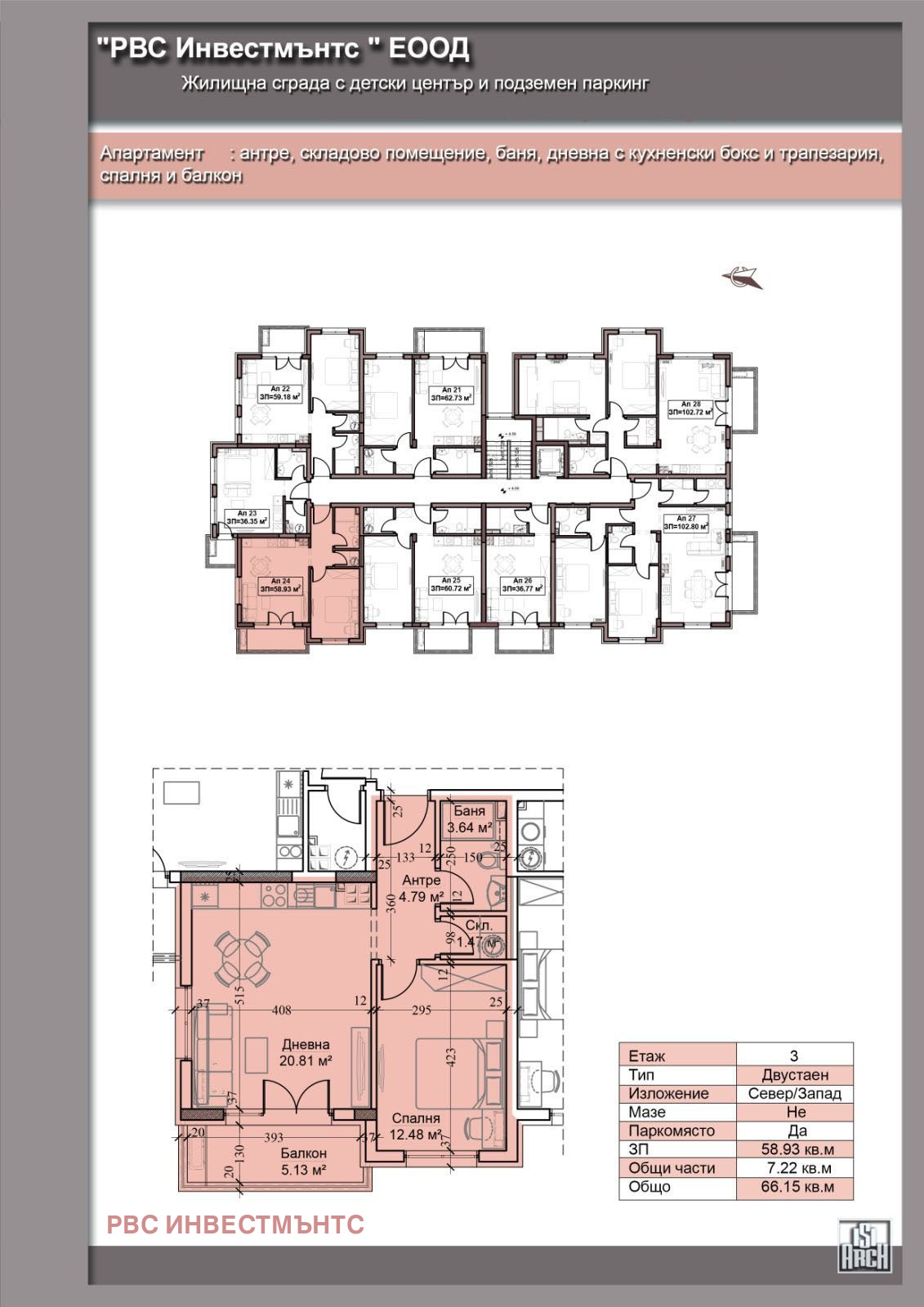 Продава 2-СТАЕН, гр. София, Обеля, снимка 3 - Апартаменти - 54274836