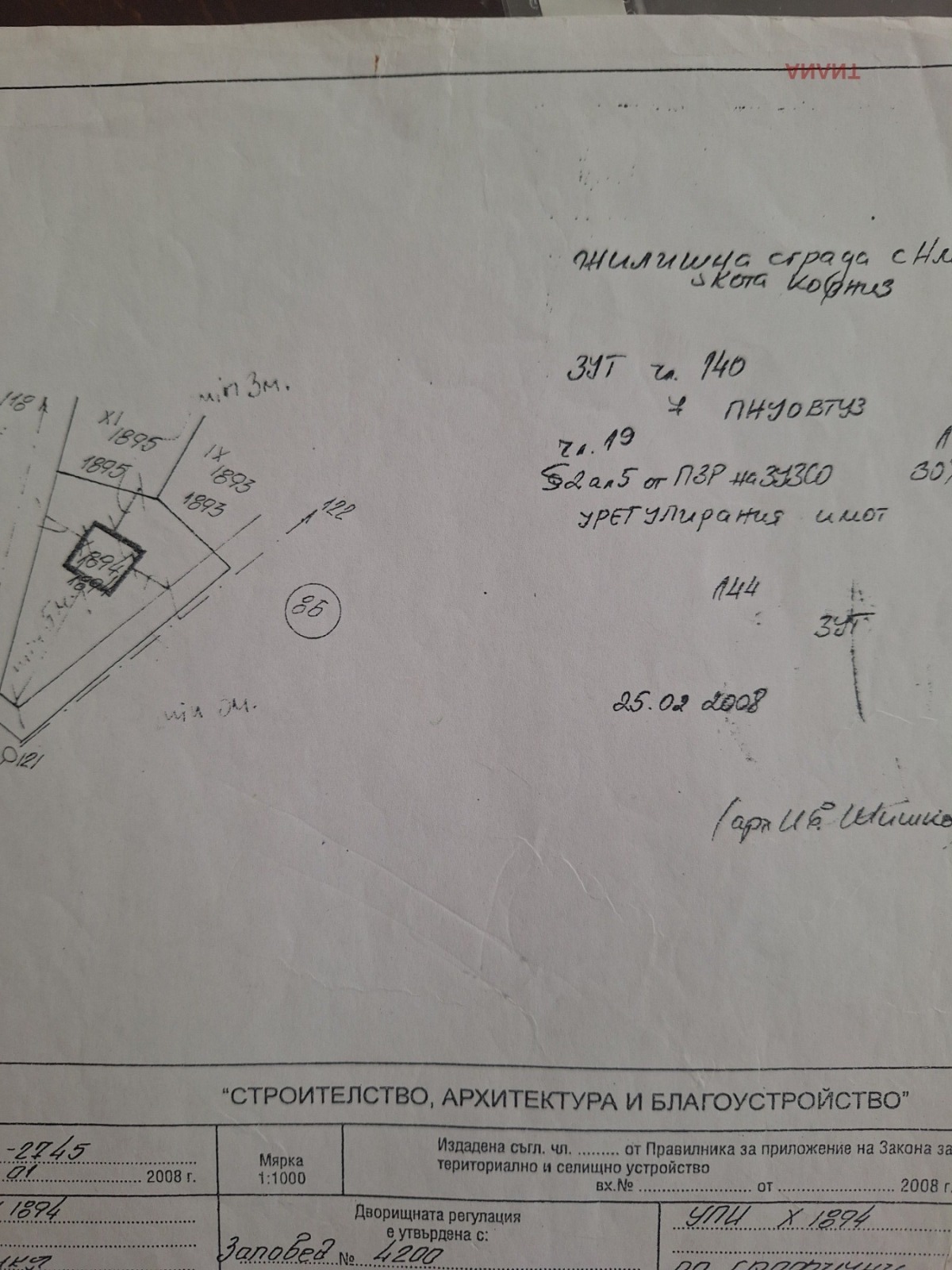 Продава ПАРЦЕЛ, гр. София, гр. Банкя, снимка 3 - Парцели - 53920511