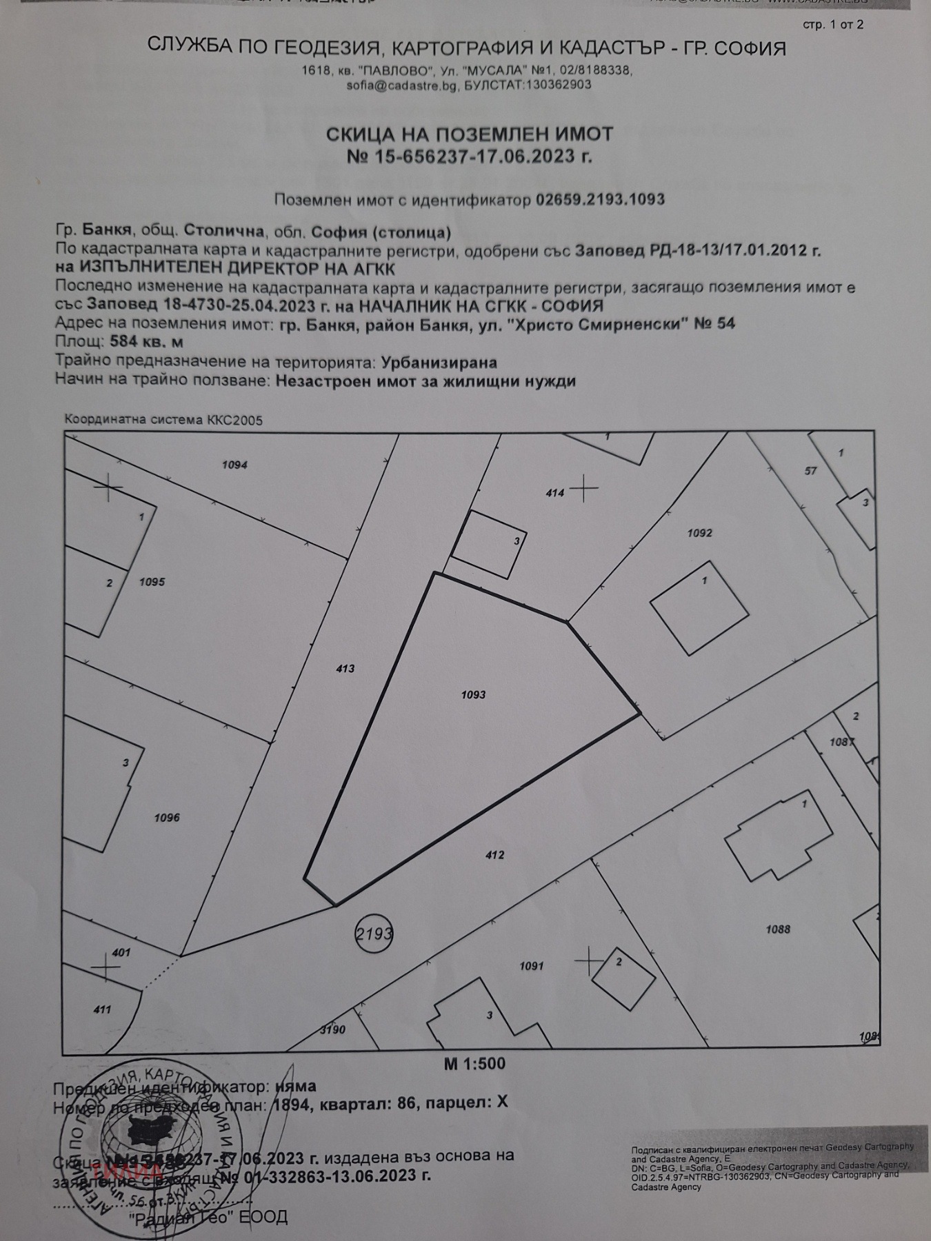 Продава ПАРЦЕЛ, гр. София, гр. Банкя, снимка 2 - Парцели - 53920511