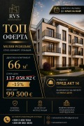 Продава 2-СТАЕН, гр. София, Обеля, снимка 1