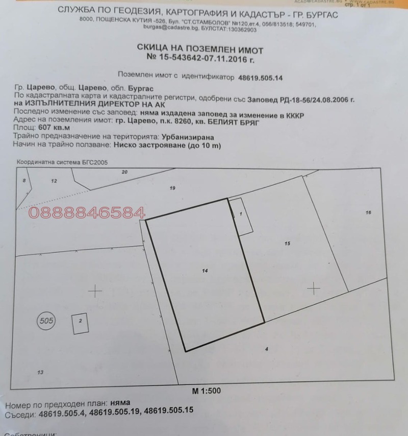 Продава ПАРЦЕЛ, гр. Царево, област Бургас, снимка 2 - Парцели - 52785106