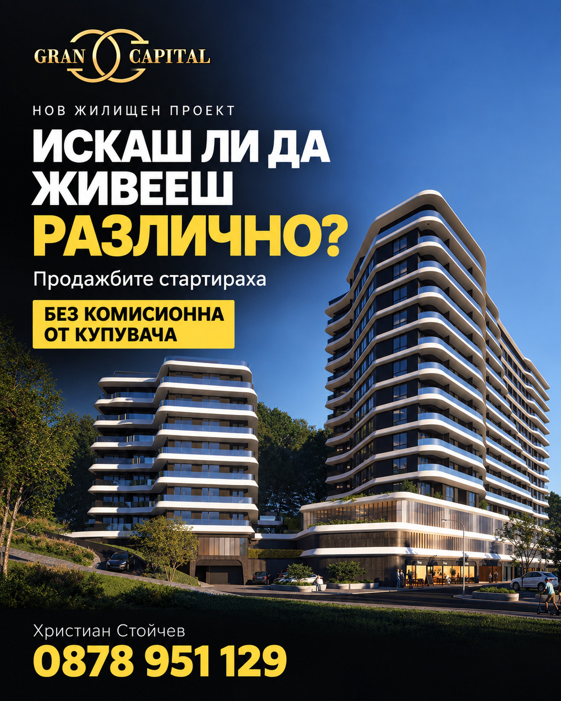 Продава  2-стаен град Варна , Възраждане 3 , 64 кв.м | 66764319