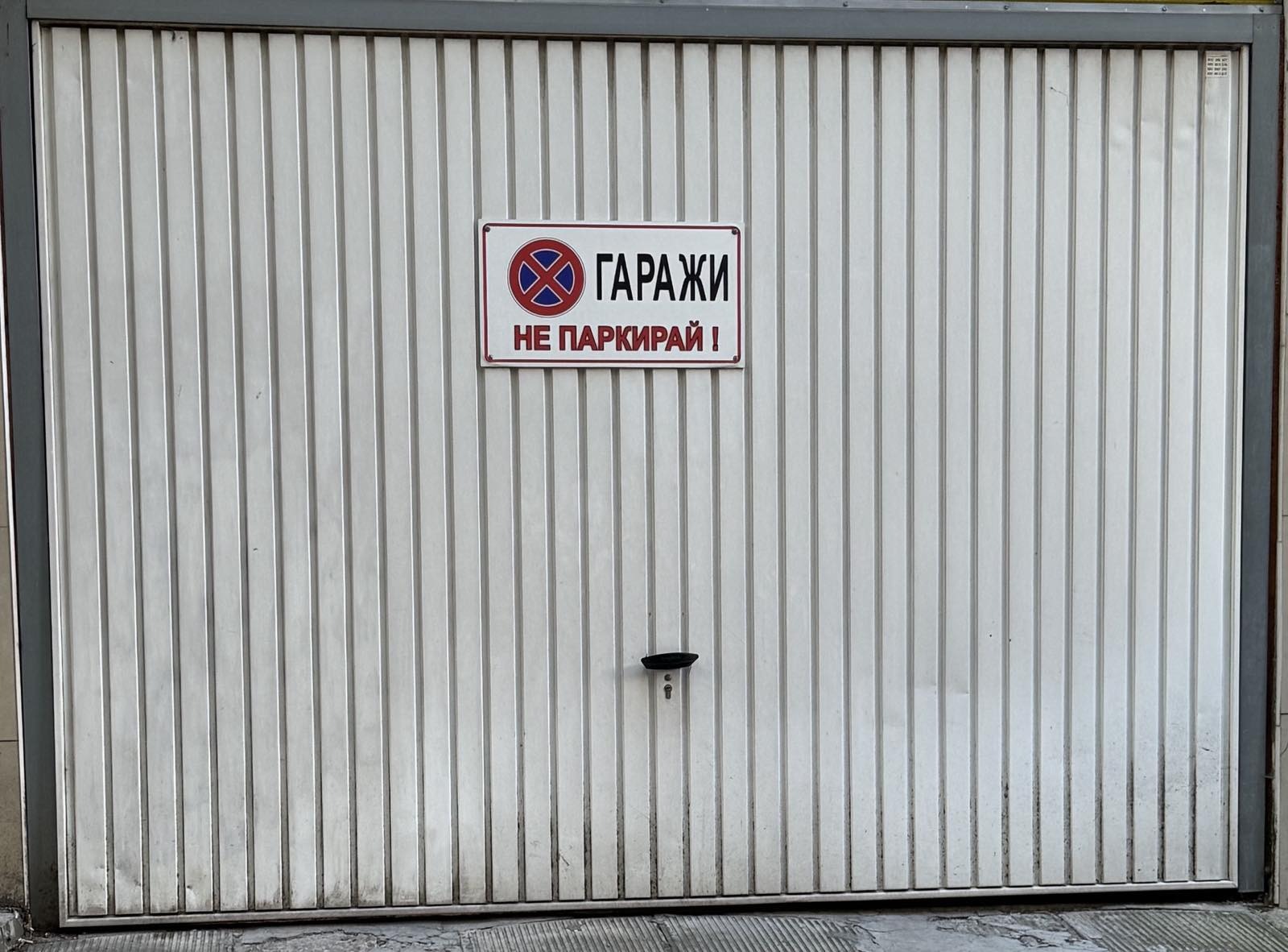 Продава 3-СТАЕН | Imot.bg — изображение 17