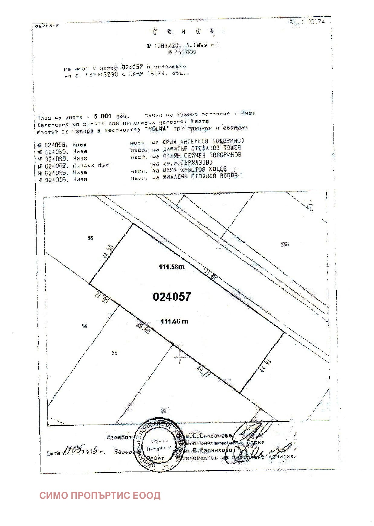 Продава ПАРЦЕЛ | Imot.bg — изображение 3