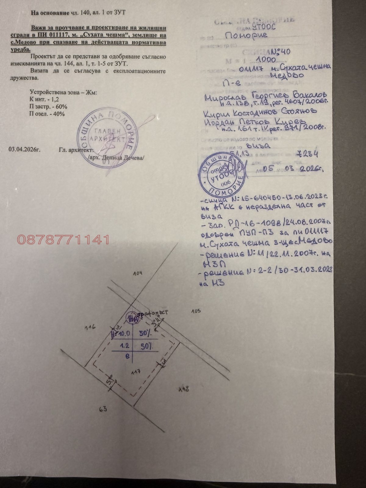 ������� ������ | Imot.bg � ����������� 2
