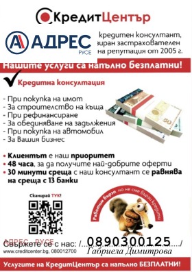 2 υπνοδωμάτια Δρυζβα 1, Ρυσε 13