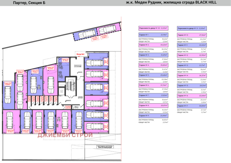 Satılık  Гараж, Паркомясто Burgas , Meden rudnik - zona V , 13 metrekare | 89002183 - görüntü [11]