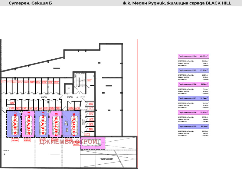 Til salg  Parkeringsplads Burgas , Meden rudnik - zona V , 42 kvm | 65291352 - billede [6]