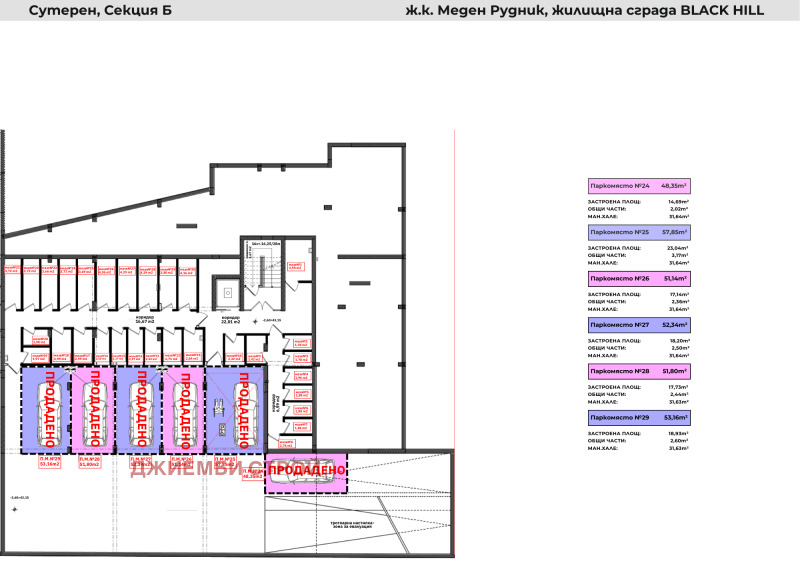Zu verkaufen  Parkplatz Burgas , Meden rudnik - zona W , 42 qm | 83525239 - Bild [7]