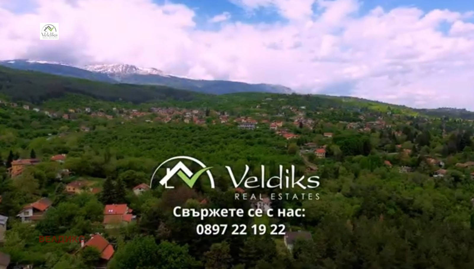 Продава КЪЩА, гр. София, с. Кокаляне, снимка 16 - Къщи - 54715799