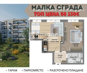 1 chambre Proslav, Plovdiv 1