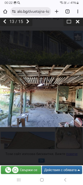 ������� ���� | Imot.bg � ����� ������ 10