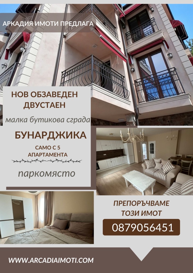 En venta  1 dormitorio Plovdiv , Tsentar , 72 metros cuadrados | 49994456