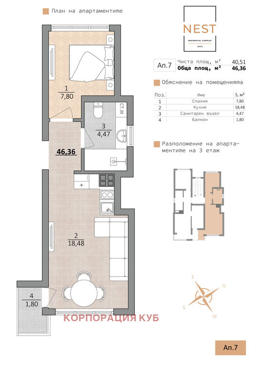 На продаж  1 спальня Варна , Бриз , 46 кв.м | 49960008 - зображення [2]
