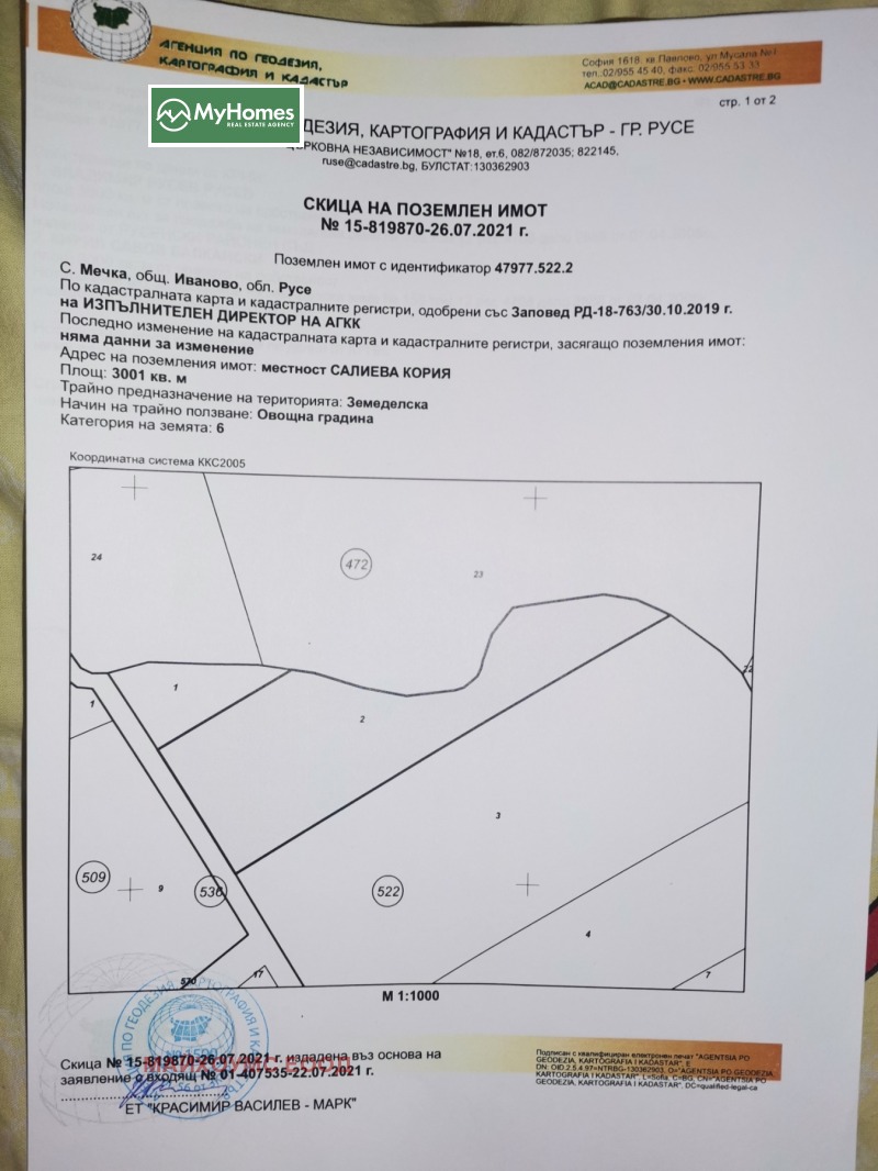 In vendita  Complotto regione Ruse , Mechka , 3001 mq | 52438883