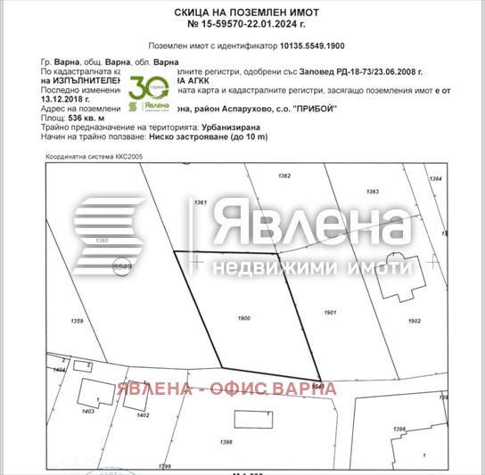 Продава ПАРЦЕЛ, гр. Варна, м-т Прибой, снимка 3 - Парцели - 47297574