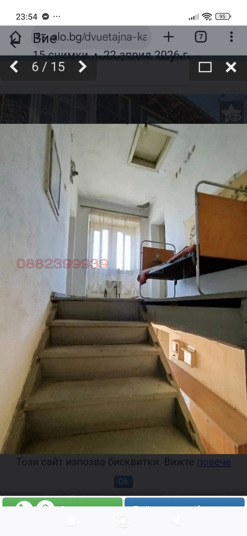 Продава КЪЩА, с. Веселиново, област Шумен, снимка 8 - Къщи - 54811544