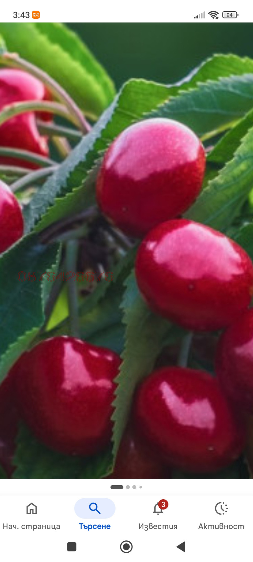 Продава ЗЕМЕДЕЛСКА ЗЕМЯ, с. Лелинци, област Кюстендил