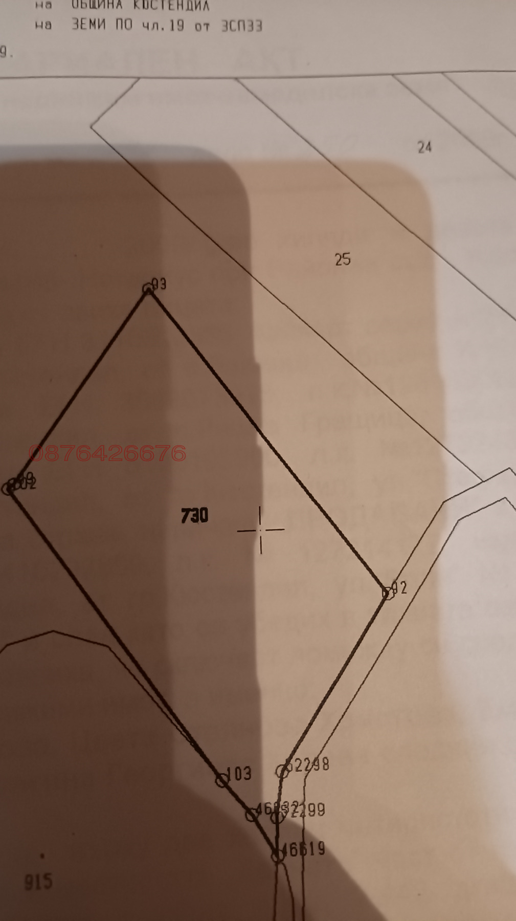 Продава ЗЕМЕДЕЛСКА ЗЕМЯ, с. Лелинци, област Кюстендил, снимка 5 - Земеделска земя - 53954967