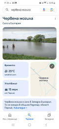 Продава ПАРЦЕЛ, с. Червена могила, област Перник, снимка 1