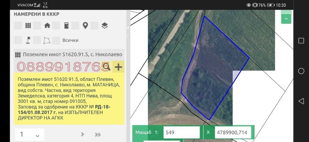 ������� ���������� ���� | Imot.bg � ����������� 2