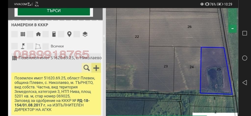 ������� ���������� ���� | Imot.bg � ����������� 1