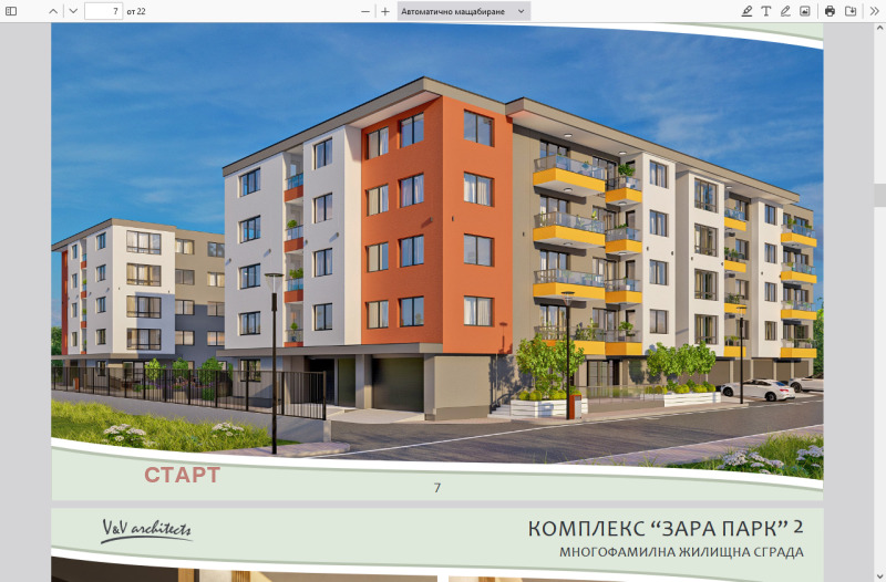 Na prodej  2 ložnice Stara Zagora , Samara 3 , 108 m2 | 53037517 - obraz [2]