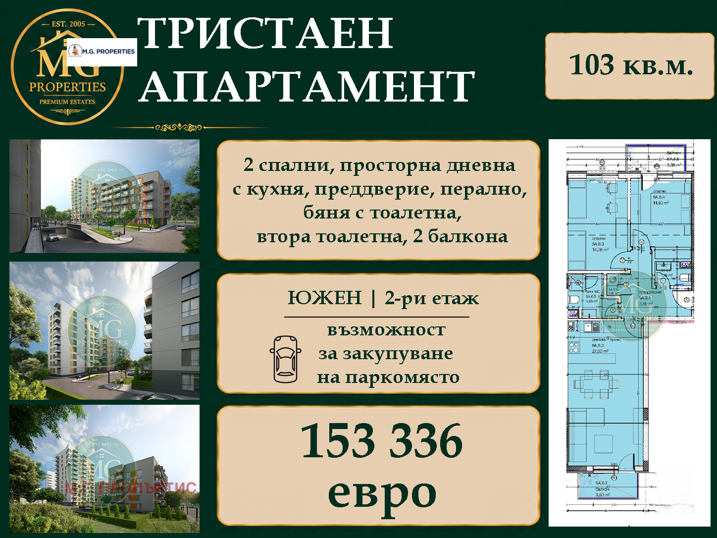 Продава 3-СТАЕН, гр. Варна, Кайсиева градина