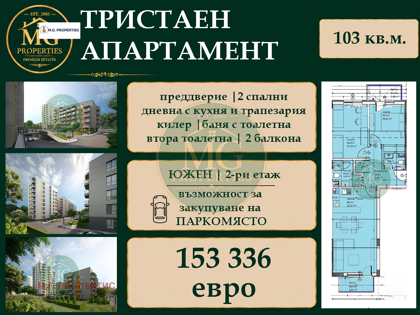 Продава 3-СТАЕН, гр. Варна, Кайсиева градина
