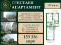 Продава 3-СТАЕН, гр. Варна, Кайсиева градина, снимка 1
