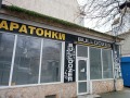 Продава МАГАЗИН, гр. Варна, Централна поща, снимка 3