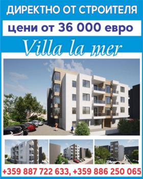 Продажба на едностайни апартаменти в област Бургас — страница 4 - изображение 15 