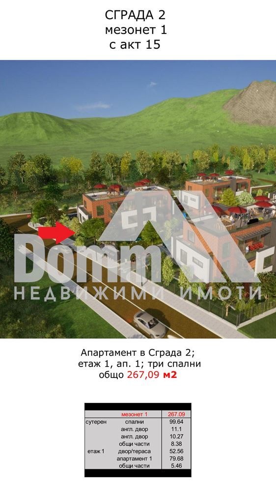 Продава МЕЗОНЕТ, гр. София, м-т Камбаните, снимка 4 - Апартаменти - 55117811
